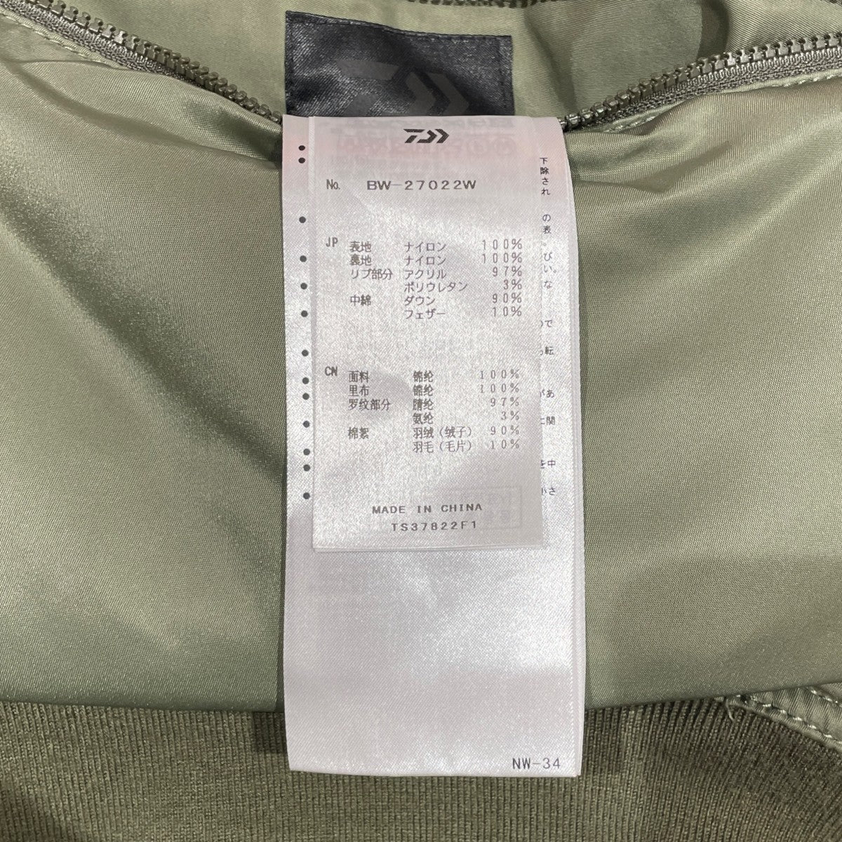 DAIWA PIER39 TECH REVERSIBLE MA-1ダウンジャケットBW-27022W 古着・中古-6枚目のアイテム画像