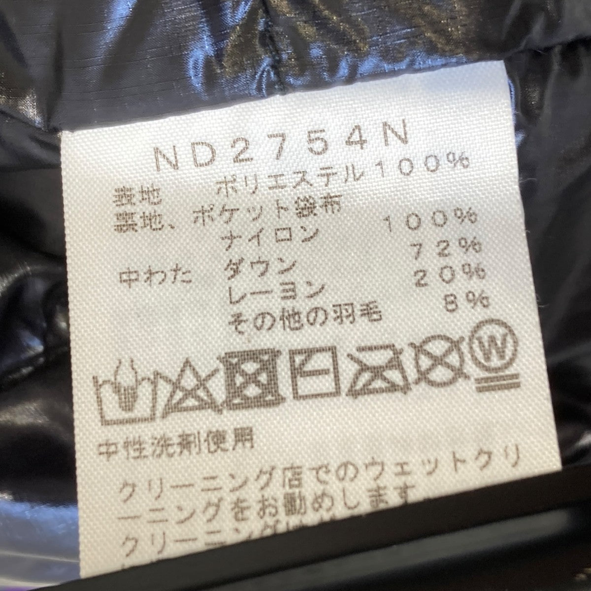 Down CardiganダウンカーディガンND2754N