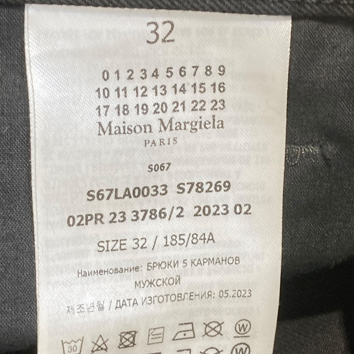 Maison Margiela Memory Of Straight Le JeansパンツS67LA0033 古着・中古-6枚目のアイテム画像