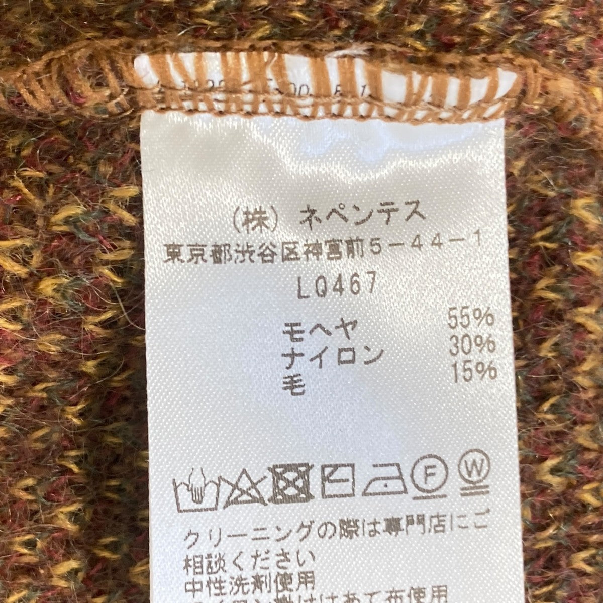 Needles ×UNION別注 モヘアカーディガンカーディガンLQ467 古着・中古-6枚目のアイテム画像