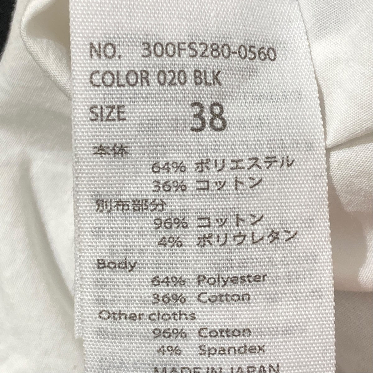 ENFOLD ダンボール スウェットレイヤーPULLOVER長袖ブラウス300FS280-0560 古着・中古-7枚目のアイテム画像