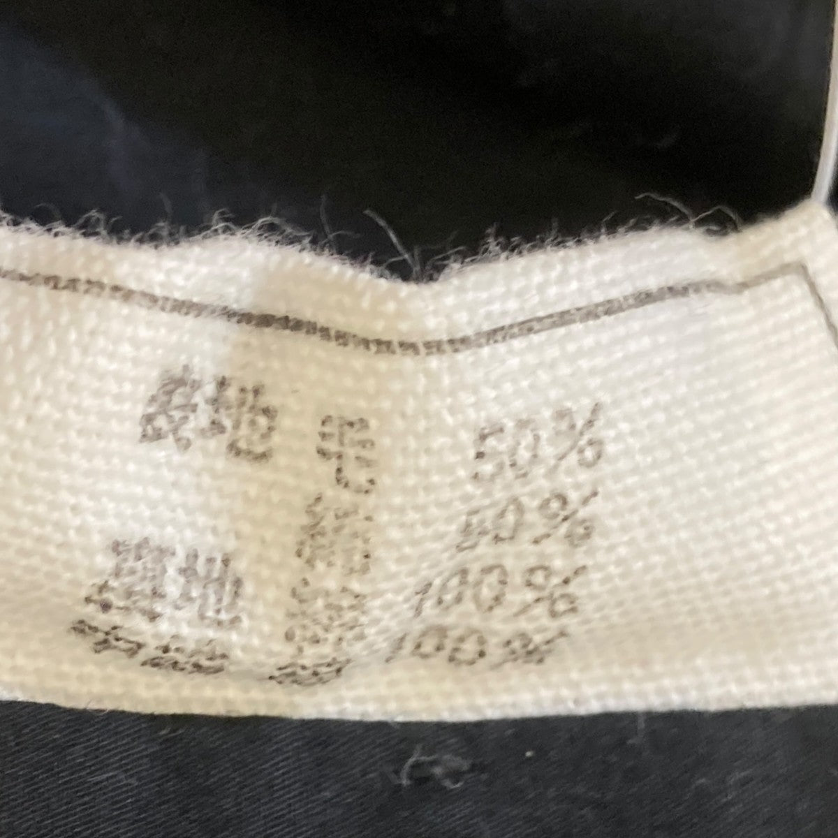 MITTAN 丹前コートコートCT-45 古着・中古-8枚目のアイテム画像