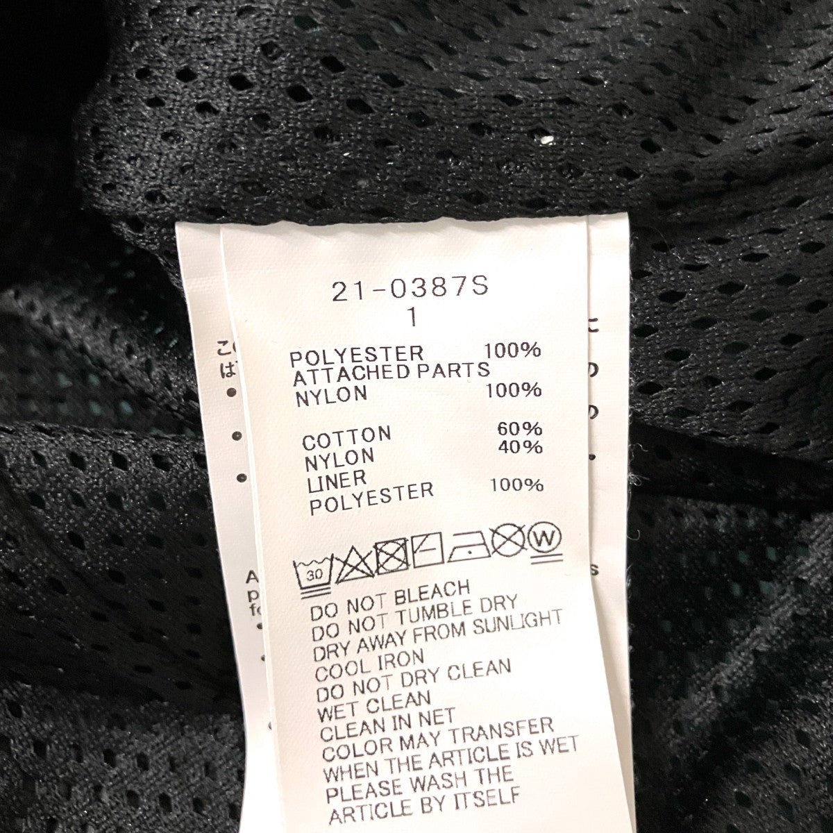 sacai×UNDERCOVER Nylon Twill Blousonジップアップブルゾンパーカー21 0387S 古着・中古-5枚目のアイテム画像