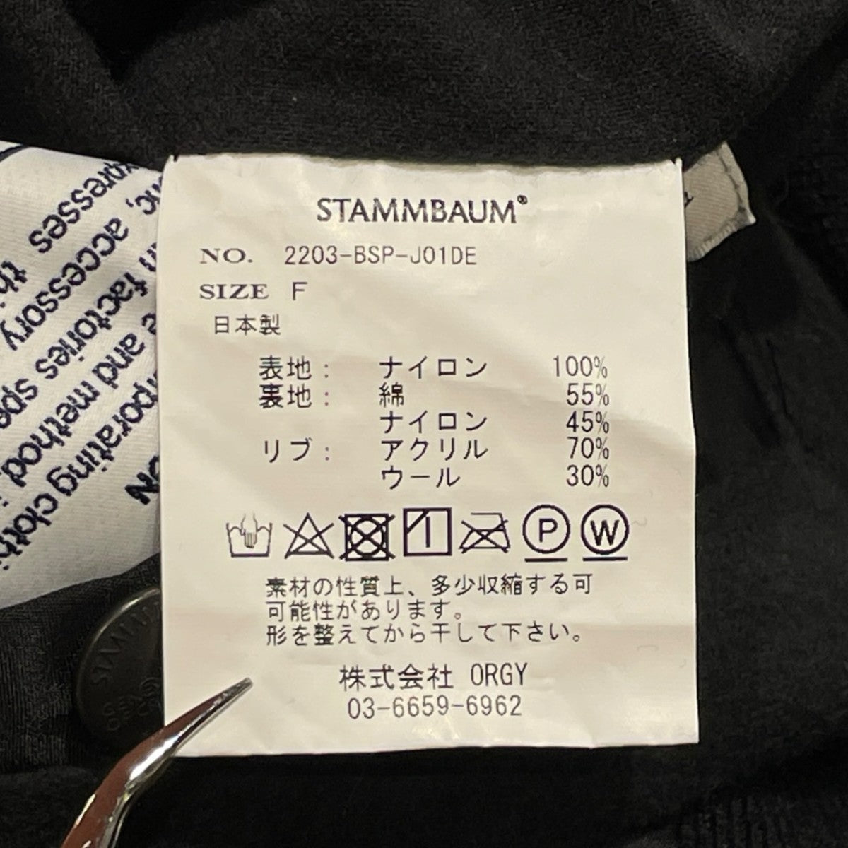 STAMMBAUM EVERYDAY I LIKE． 別注L-2B ジャケット2203-BSP-J01DE 古着・中古-5枚目のアイテム画像