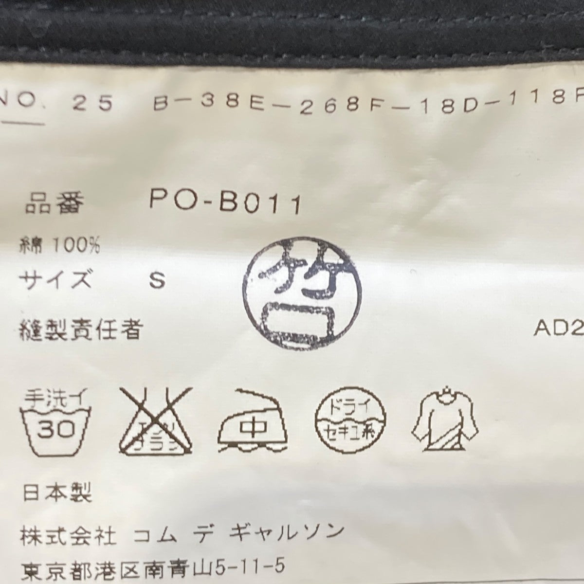 15SSAD2014ミリタリーシャツPO-B011