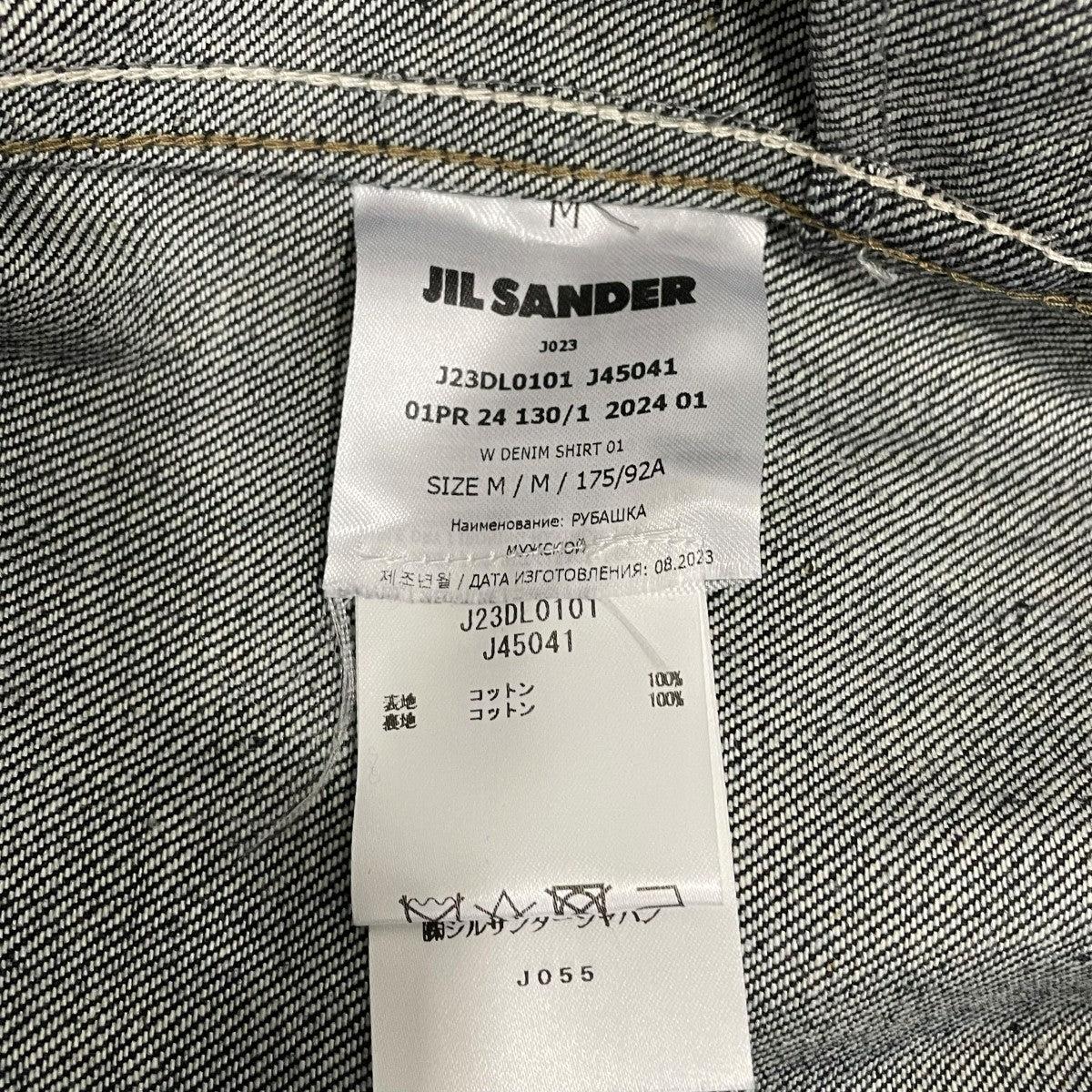 JIL SANDER Wardrobe オーバーサイズデニムシャツJ23DL0101 J45041 古着・中古-6枚目のアイテム画像