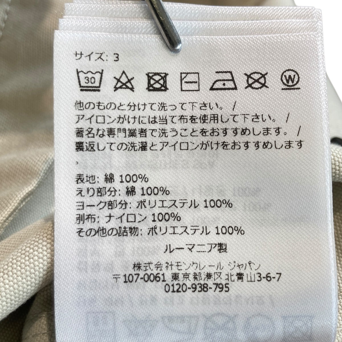 MONCLER GENIUS×FRAGMENT DESIGN 25SSカバーオールジャケットK109U1A00018 M5267 古着・中古-6枚目のアイテム画像