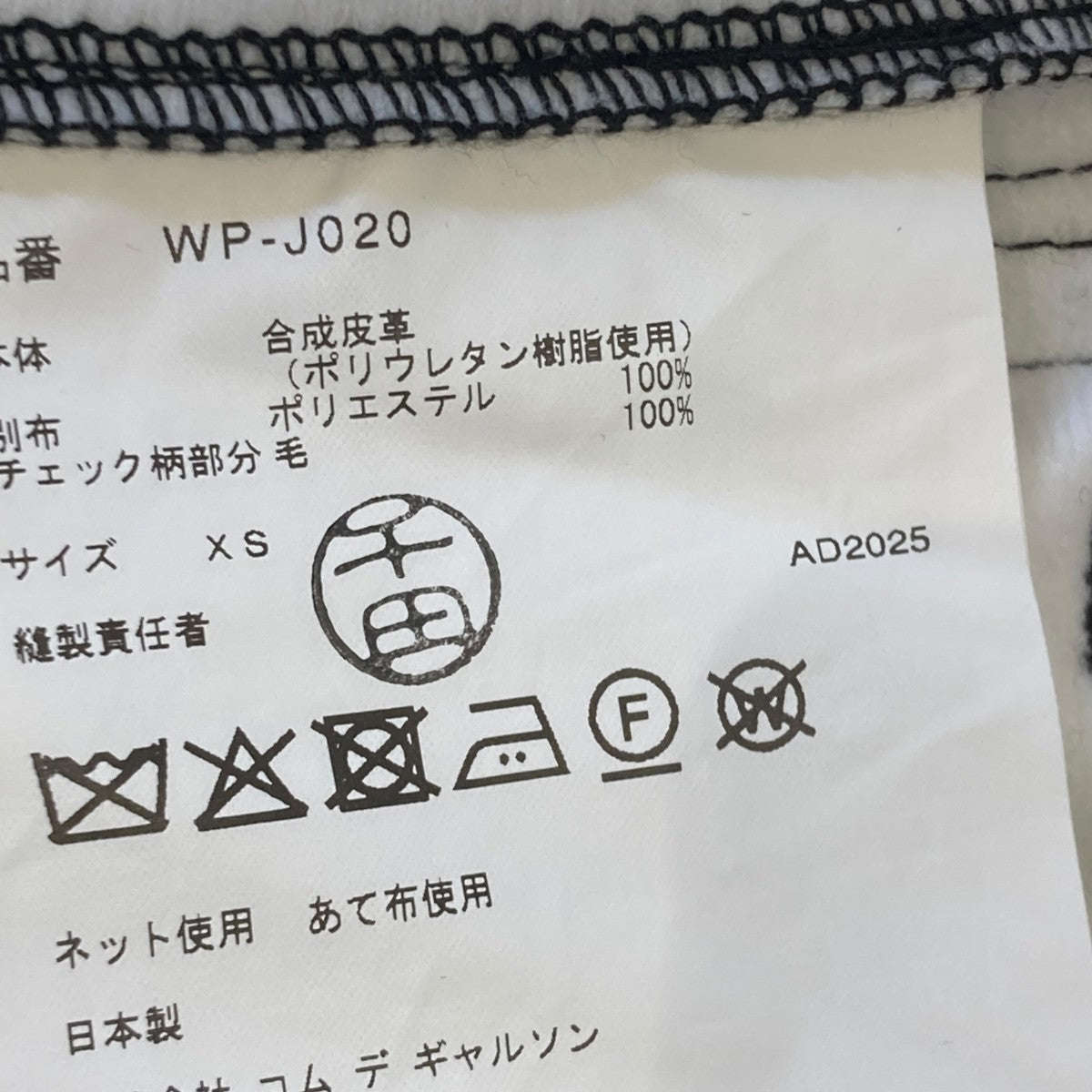 25AW×FILSON 合成皮革×ウールモッサーチェックジャケットジャケットWP-J020