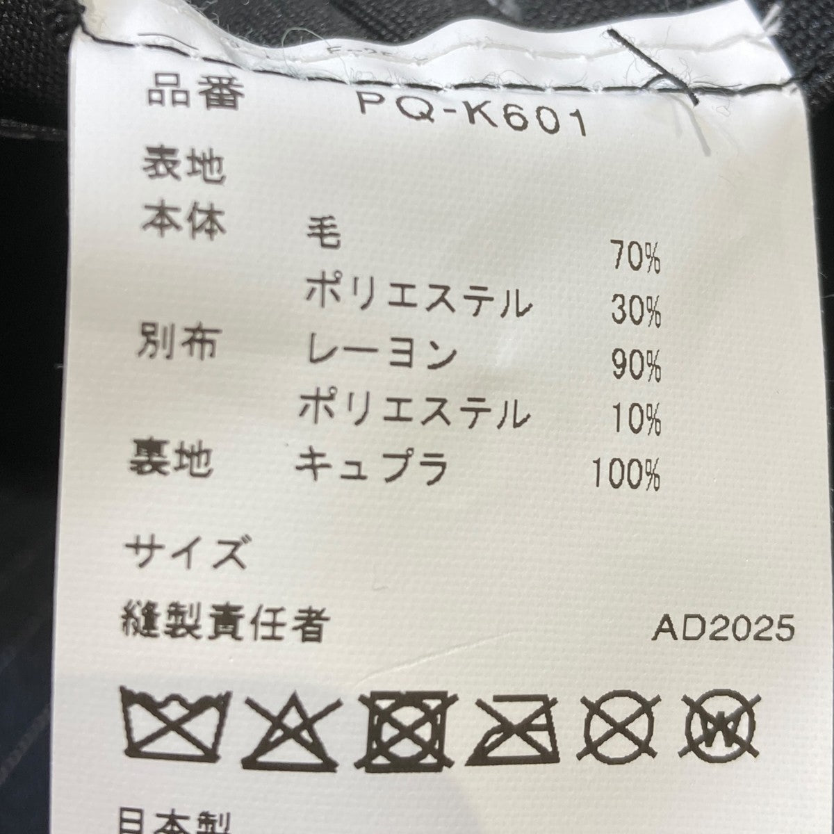 COMME des GARCONS HOMME PLUS ×HIZUME デザインハンチング千鳥格子ハンチングPQ-K601 古着・中古-7枚目のアイテム画像