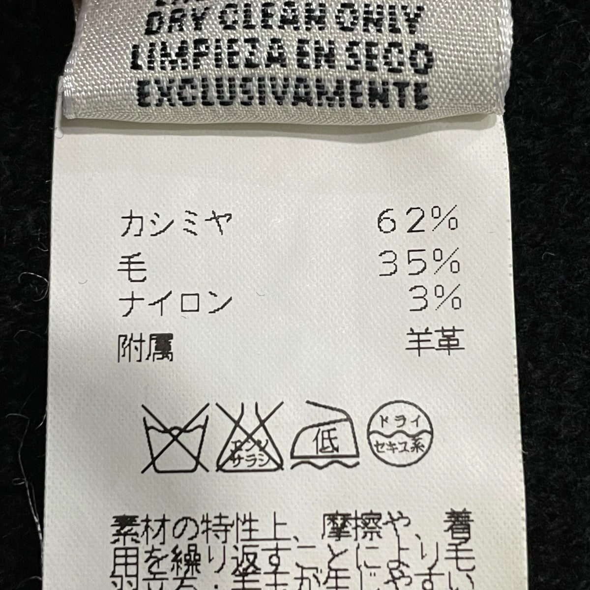 HERMES カシミヤ混 メドール コリエドシアン ボタンニットコート 古着・中古-7枚目のアイテム画像