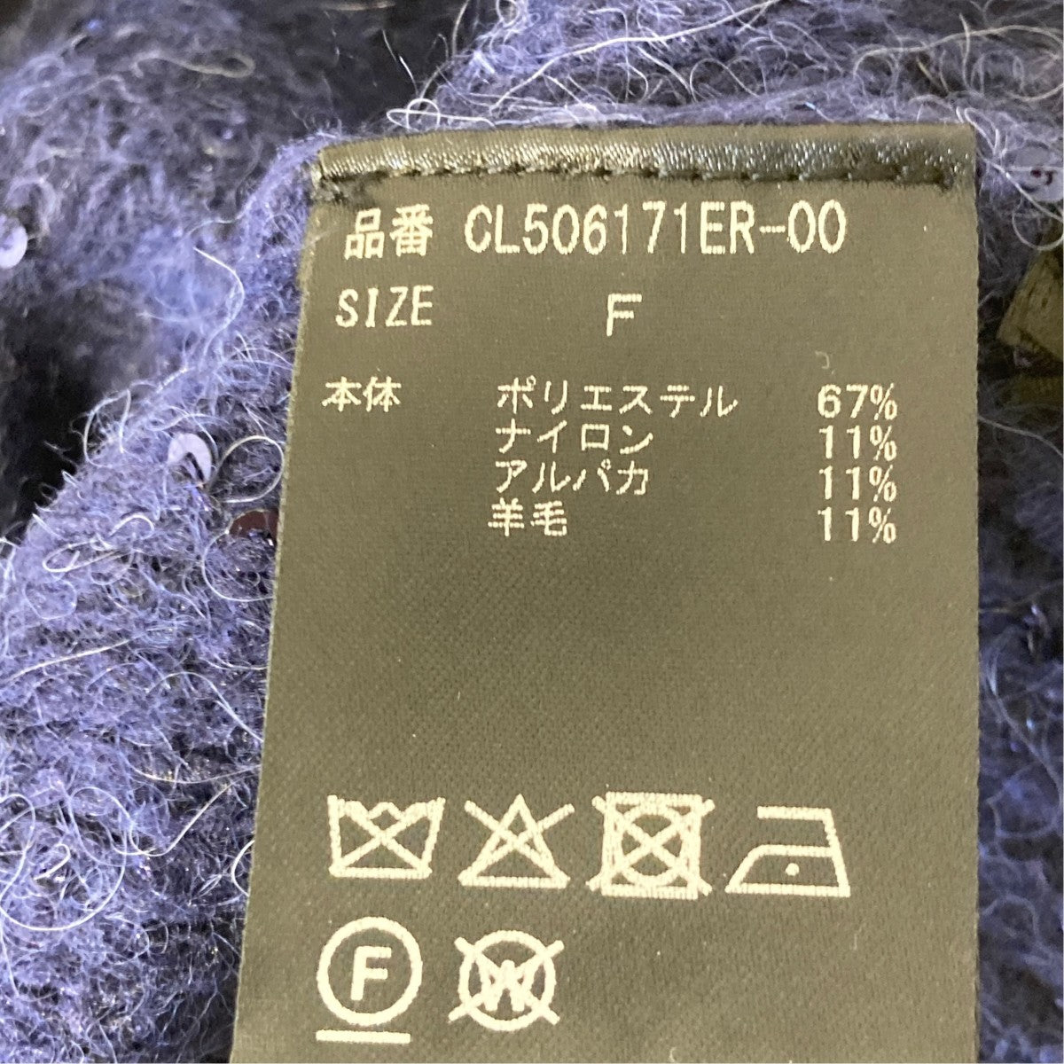 Curensology CLスパングルKTPOセーターCL506171ER-00 古着・中古-7枚目のアイテム画像