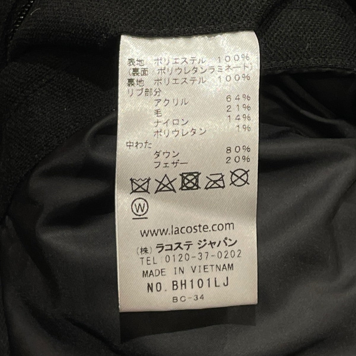 LACOSTE ピケダウンベストトダウンベストBH101LJ-99 古着・中古-7枚目のアイテム画像