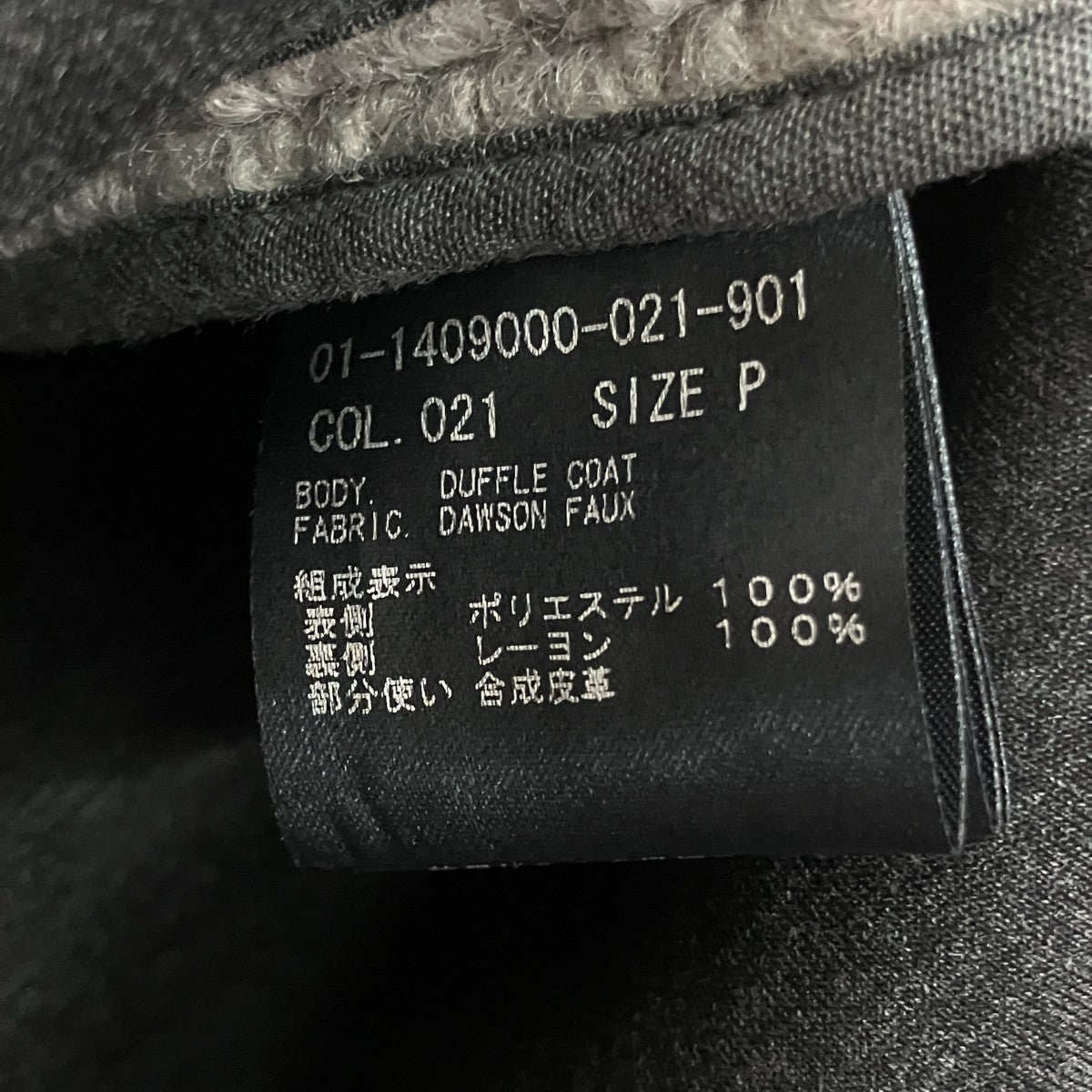 theory ダッフルコート01-1409000-021-901 古着・中古-5枚目のアイテム画像