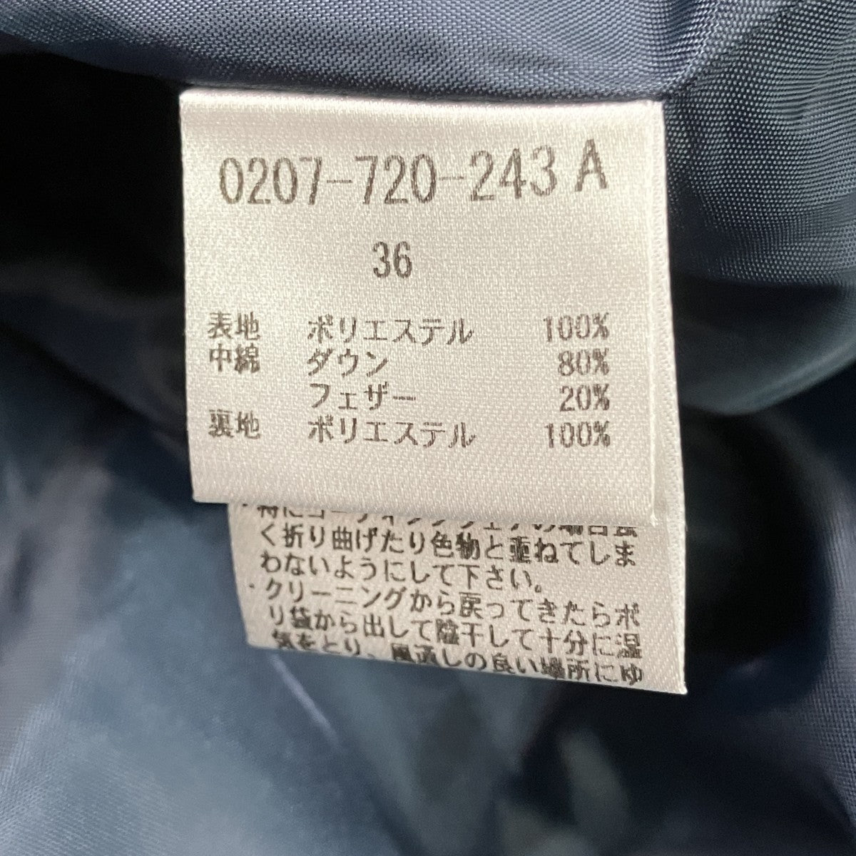 DOUBLE STANDARD CLOTHING テーラードダウンジャケット0207-720-243 古着・中古-5枚目のアイテム画像
