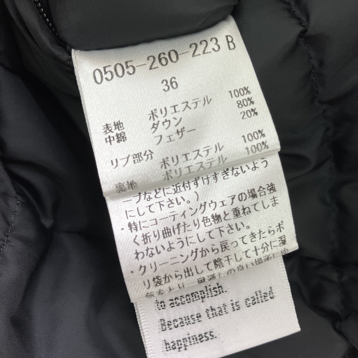 DOUBLE STANDARD CLOTHING ダウンベスト0505-260-223 古着・中古-5枚目のアイテム画像