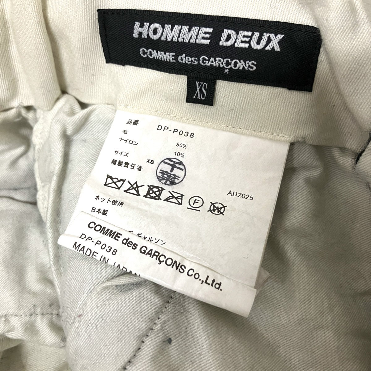 COMME des GARCONS HOMME DEUX ウール縮絨パンツDP P038 AD2025 古着・中古-5枚目のアイテム画像