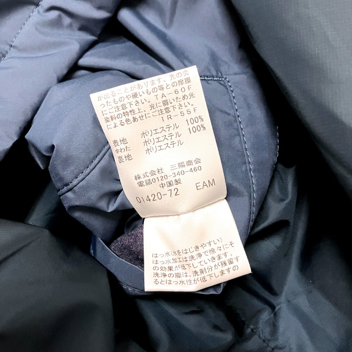 MACKINTOSH LONDON PERTEX ライトウェイトコーチジャケットコーチジャケットG1F53 605 26 古着・中古-4枚目のアイテム画像