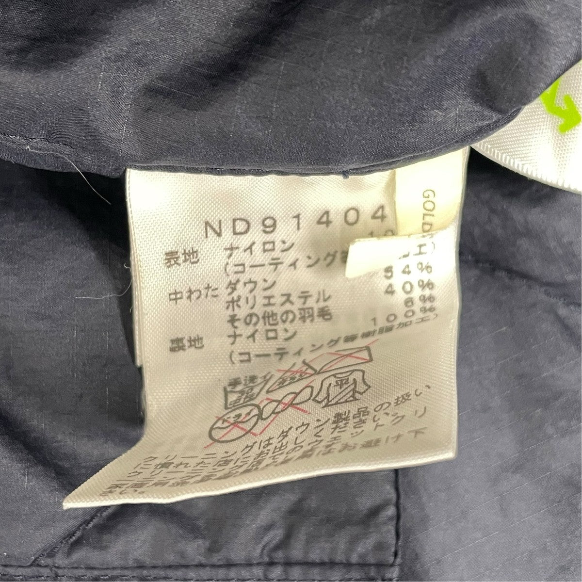THE NORTH FACE QUILTED ZEPHER SWEATERインナーダウンジャケットND91404 古着・中古-6枚目のアイテム画像