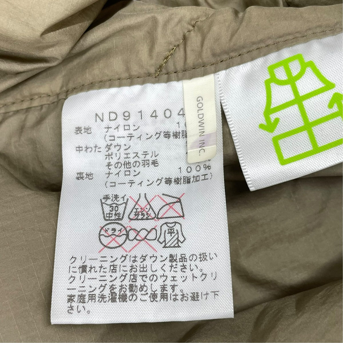THE NORTH FACE インナーダウンジャケットND91404 古着・中古-6枚目のアイテム画像