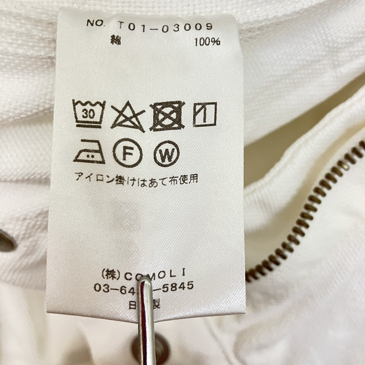COMOLI コットンダック ペインターパンツパンツT01-03009 古着・中古-8枚目のアイテム画像