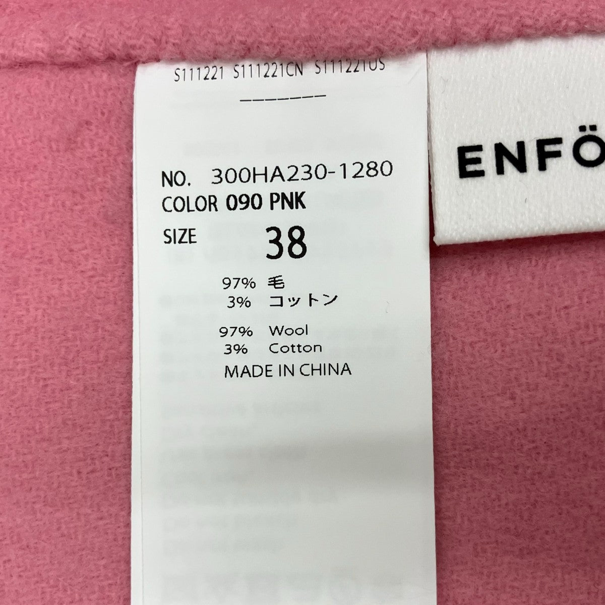 ENFOLD SOLID VEST 300HA230-1280 古着・中古-4枚目のアイテム画像