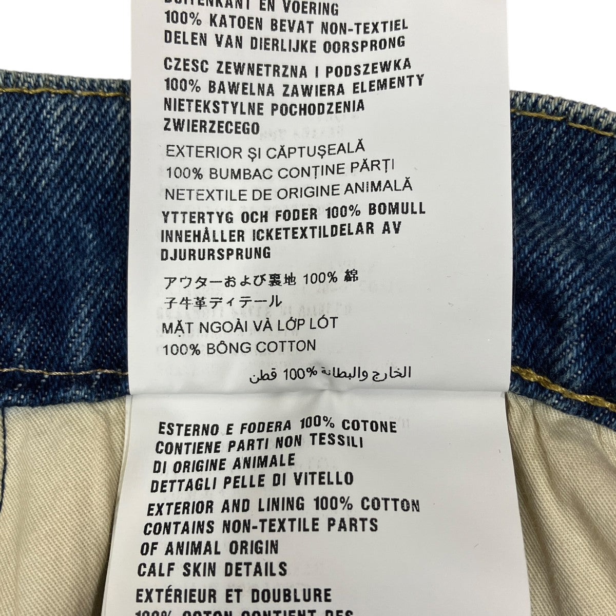 PRADA トライアングルロゴデニムパンツGFP473 S212 1ZAB 古着・中古-8枚目のアイテム画像