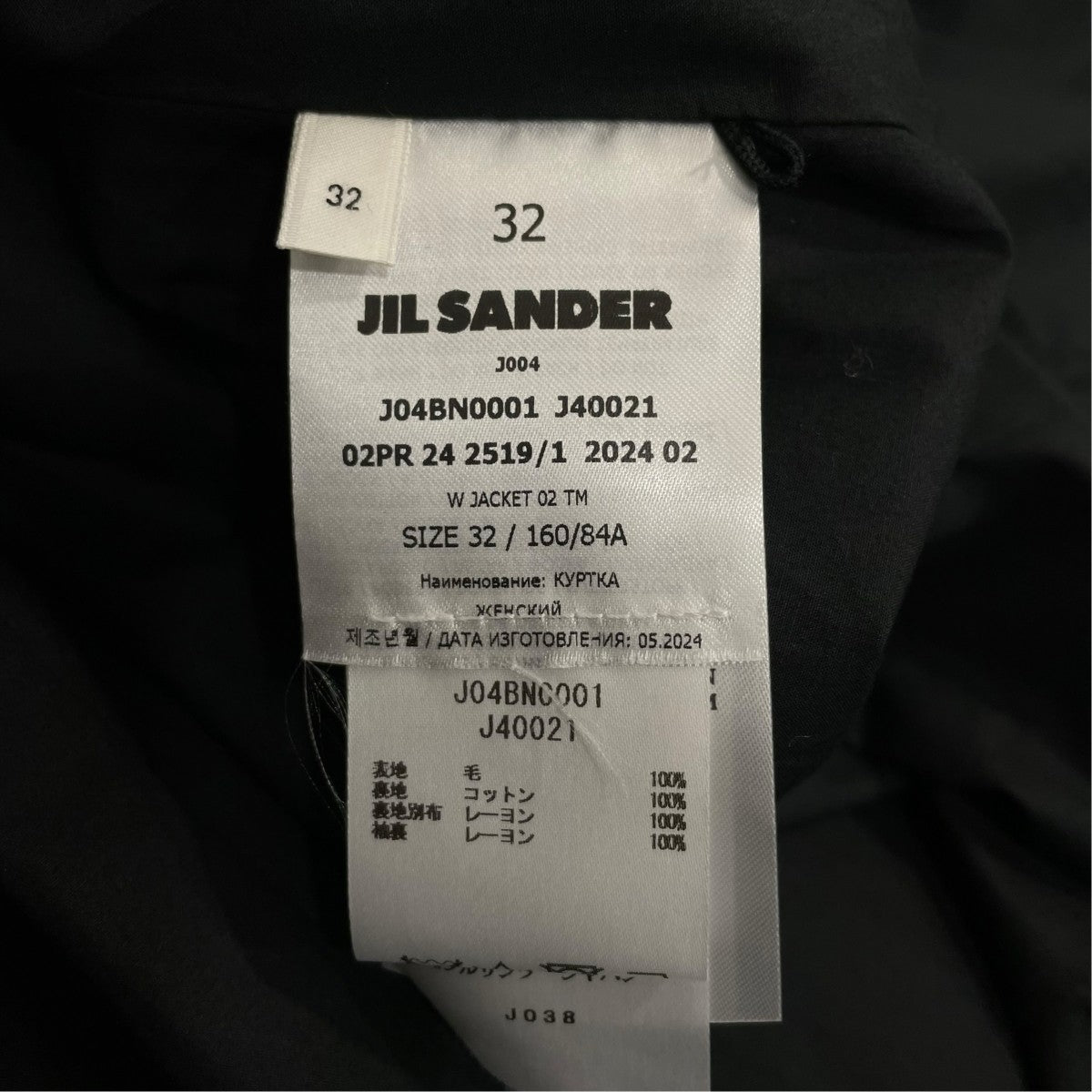 JIL SANDER テーラードジャケットJ04BN0001 J40021 古着・中古-6枚目のアイテム画像