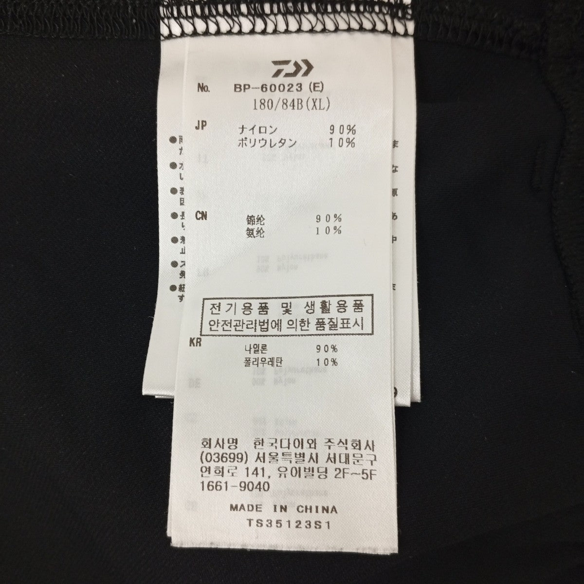 DAIWA PIER39 ×The Ennoy Professional TECH FLEX JERSEY PANTSパンツBP-60023 古着・中古-4枚目のアイテム画像