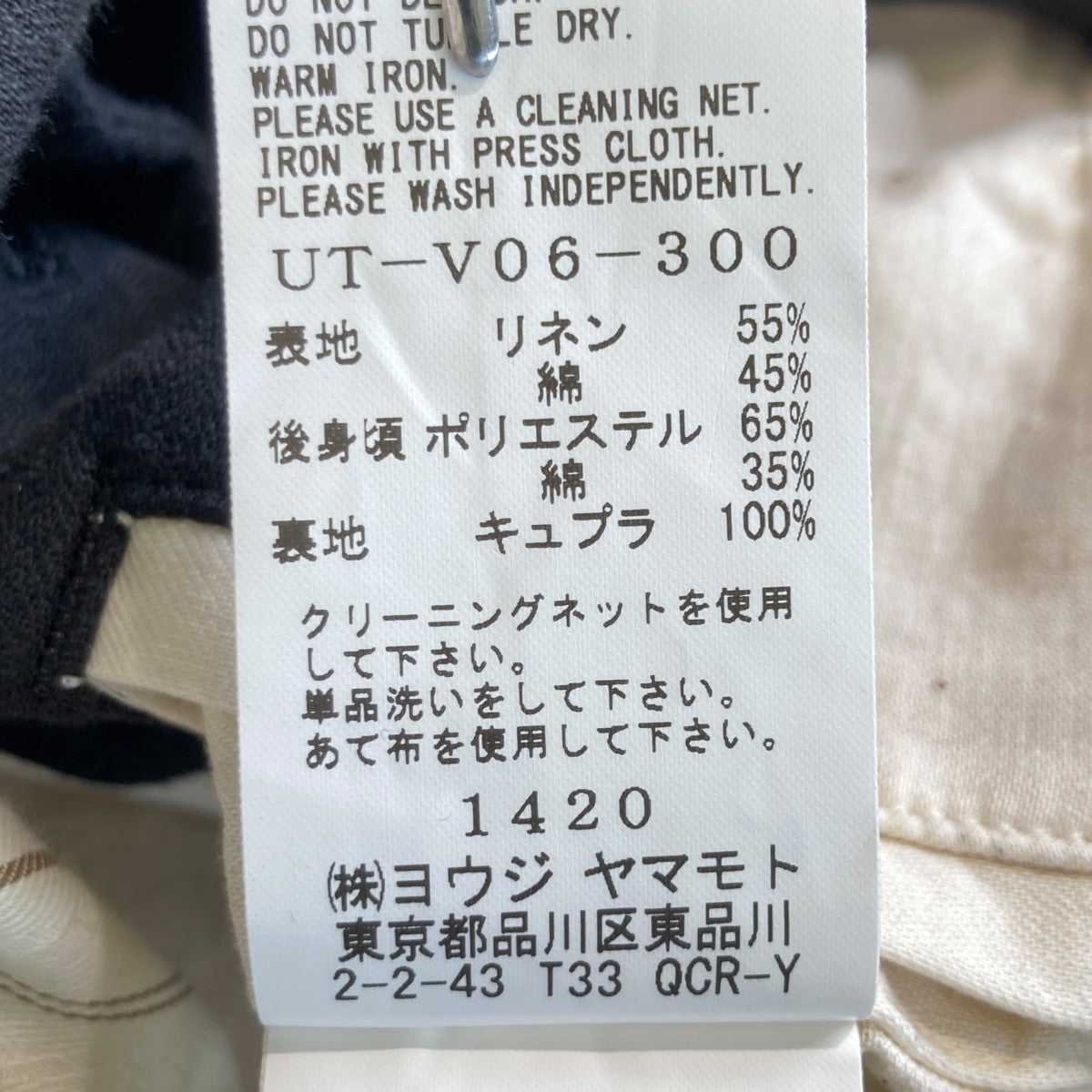 s’yte LINEN COTTON HERRINGBONE ZIGZAG CUT-OUT VESTベストUT-V06-300 古着・中古-5枚目のアイテム画像