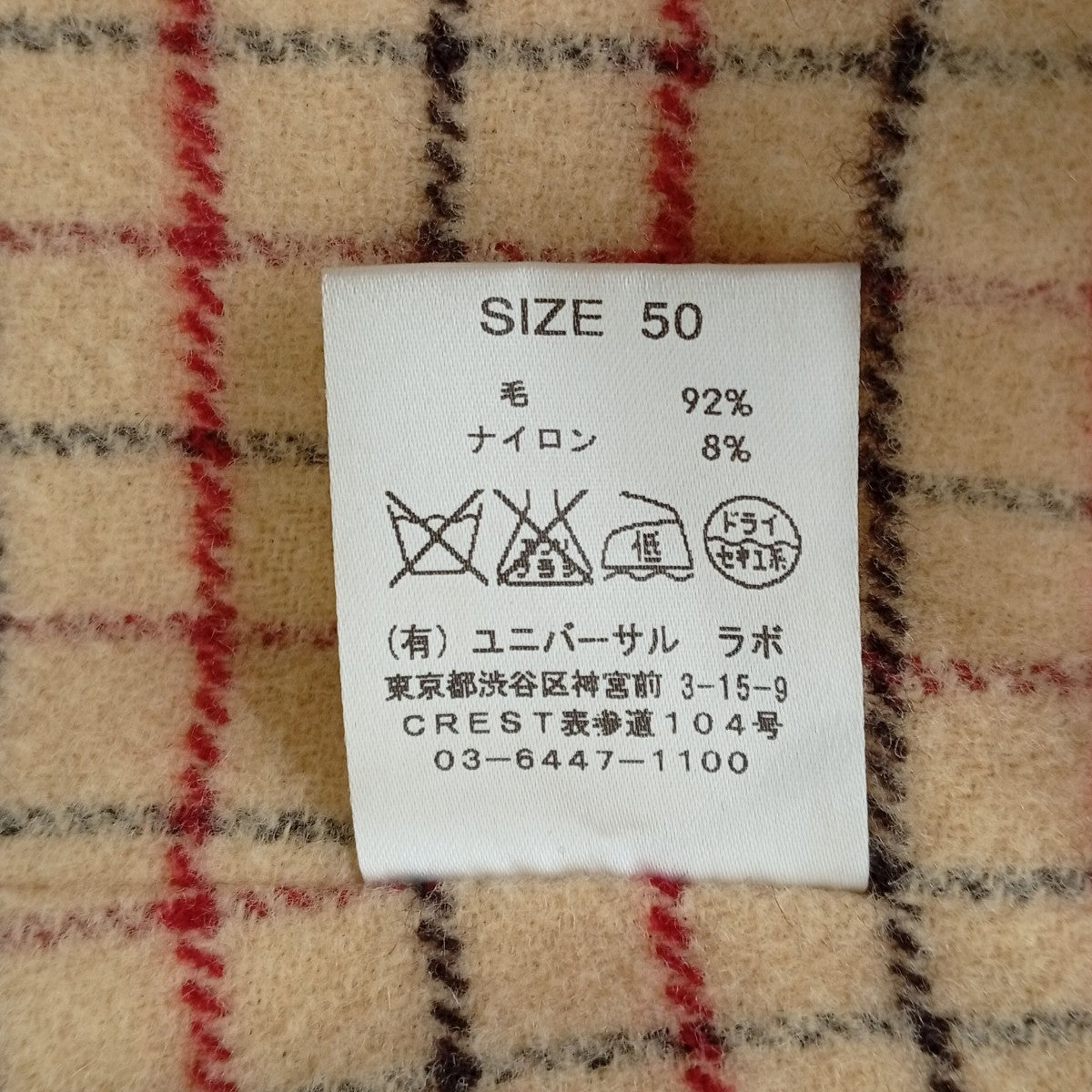 MMMMM BLACK LABEL ステンカラーコート 古着・中古-10枚目のアイテム画像