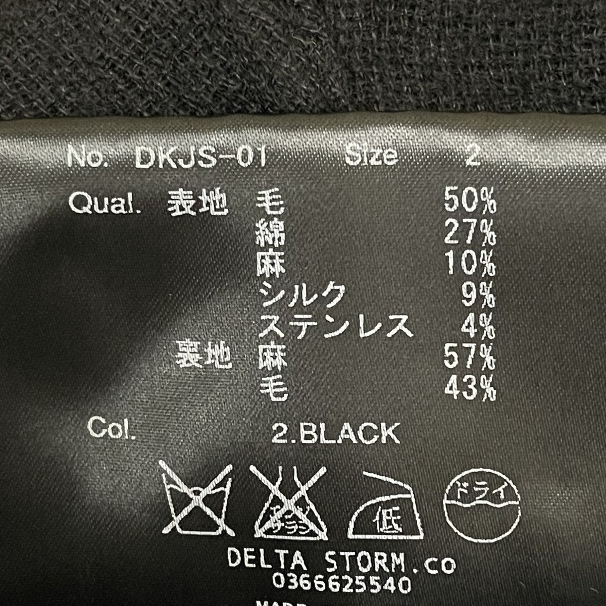 DIRAIN コートDKJS-01 古着・中古-5枚目のアイテム画像