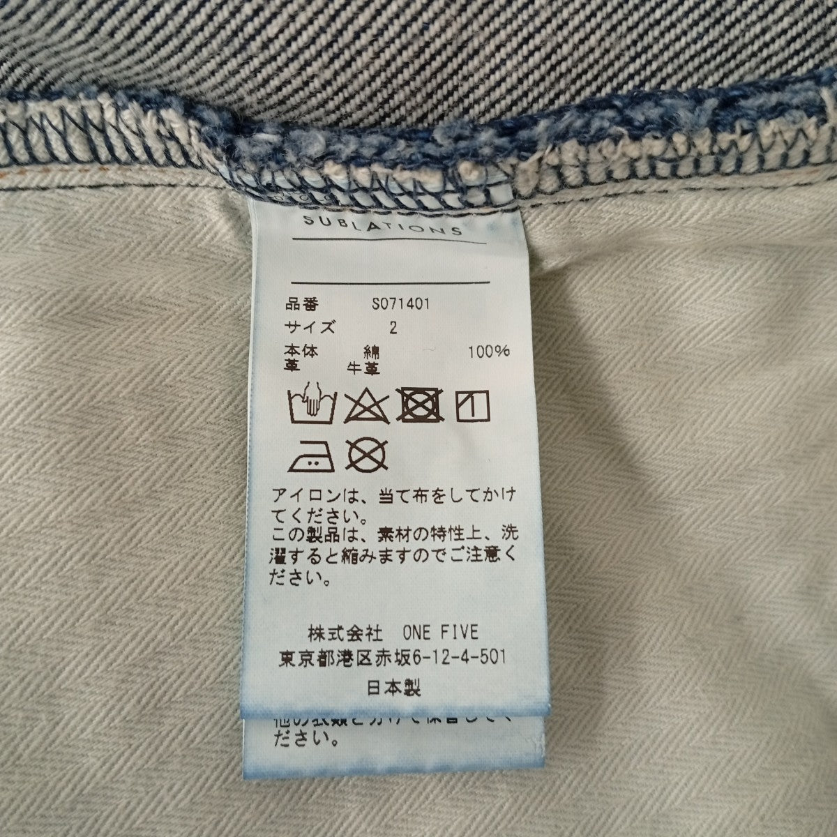 SUBLATIONS 2TUCK WIDE DENIM PANTSデニムパンツS071401 古着・中古-4枚目のアイテム画像