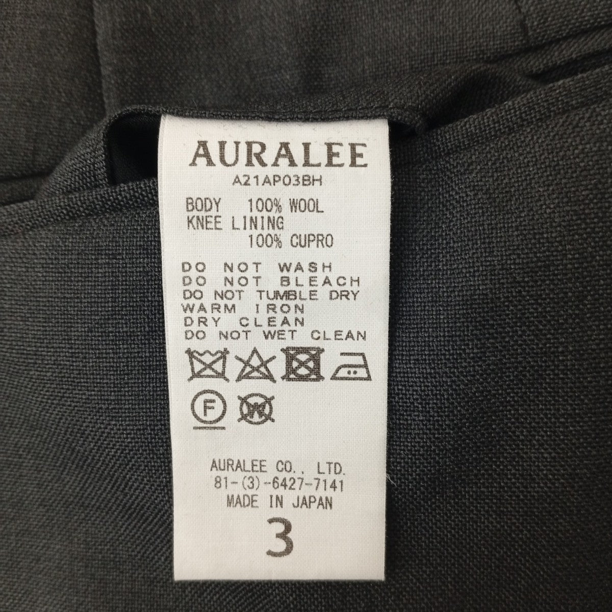 AURALEE BLUEFACED WOOL NARROW SLACKSパンツA21AP03BH 古着・中古-5枚目のアイテム画像