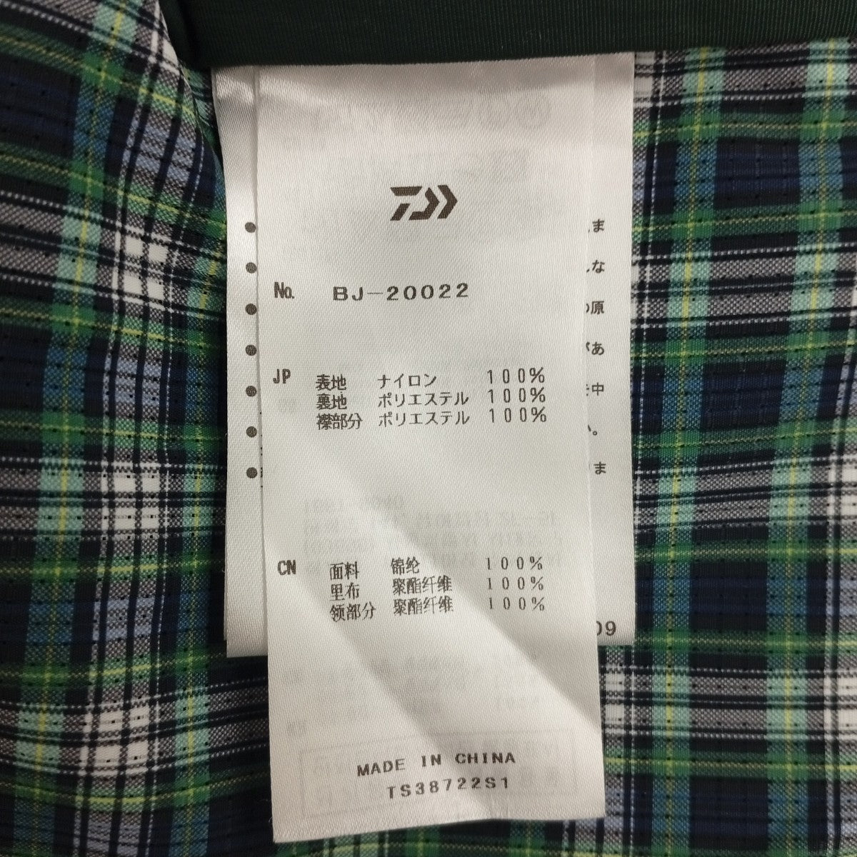 DAIWA PIER39 Tech Field JacketジャケットBJ-20022 古着・中古-4枚目のアイテム画像
