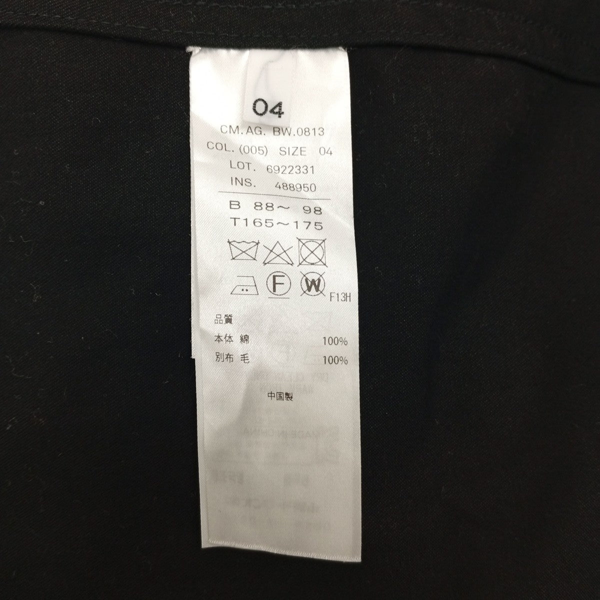ATON NIDOM COTTON FIELD COATジャケット6922331 古着・中古-4枚目のアイテム画像