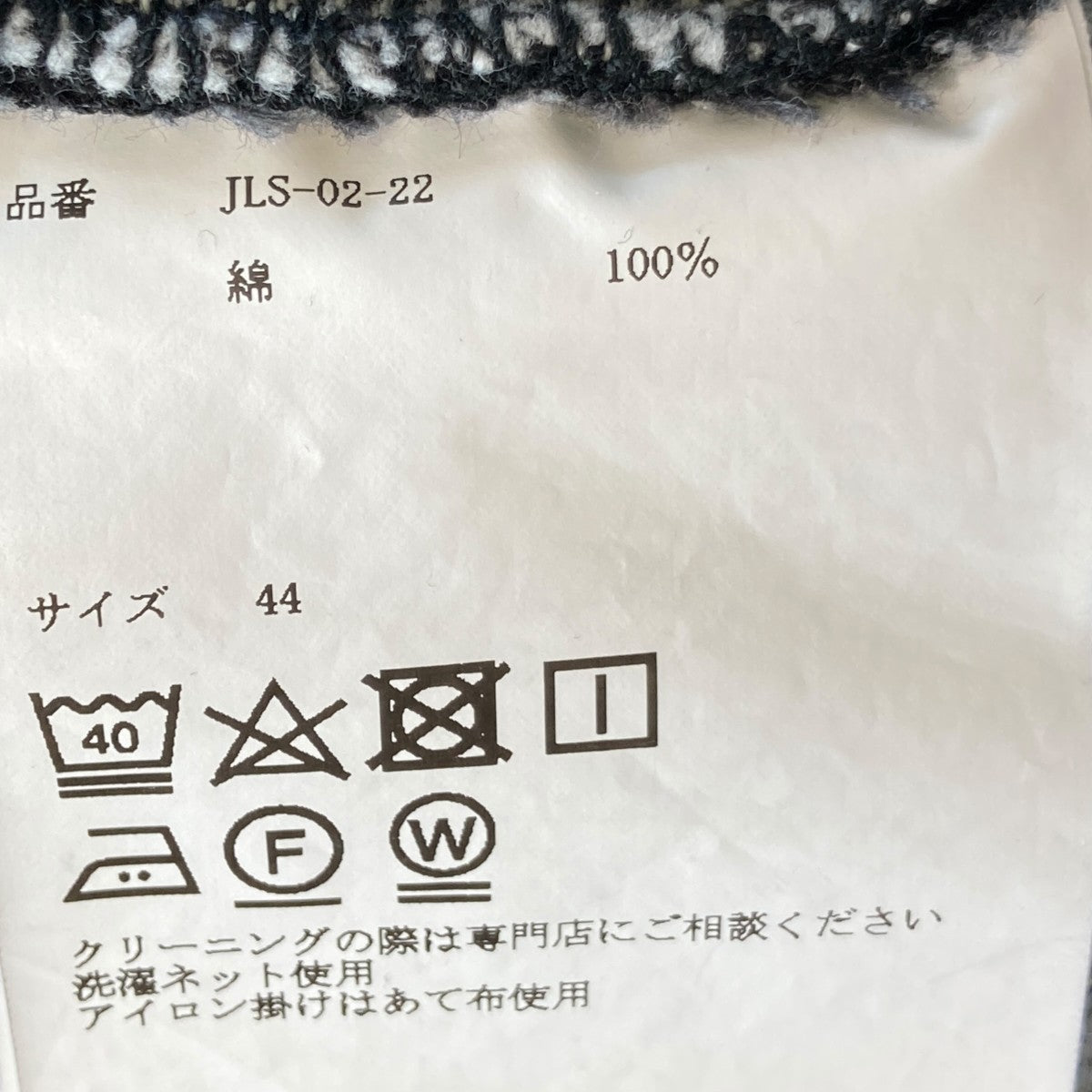 JOHN LAWRENCE SULLIVAN WASHED DENIM WIDE PANTSワイドデニムパンツJLS-02-22 古着・中古-5枚目のアイテム画像