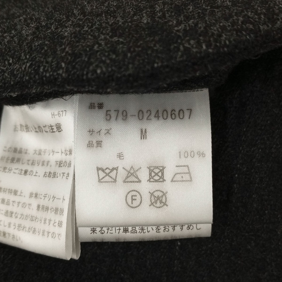 MARGARET HOWELL ×FOX BROTHERSパンツ579-024607 古着・中古-5枚目のアイテム画像
