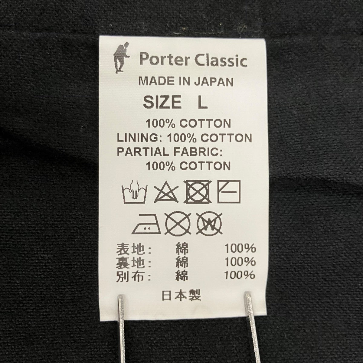 Porter Classic PARAFFIN CORDUROY JACKET 古着・中古-7枚目のアイテム画像