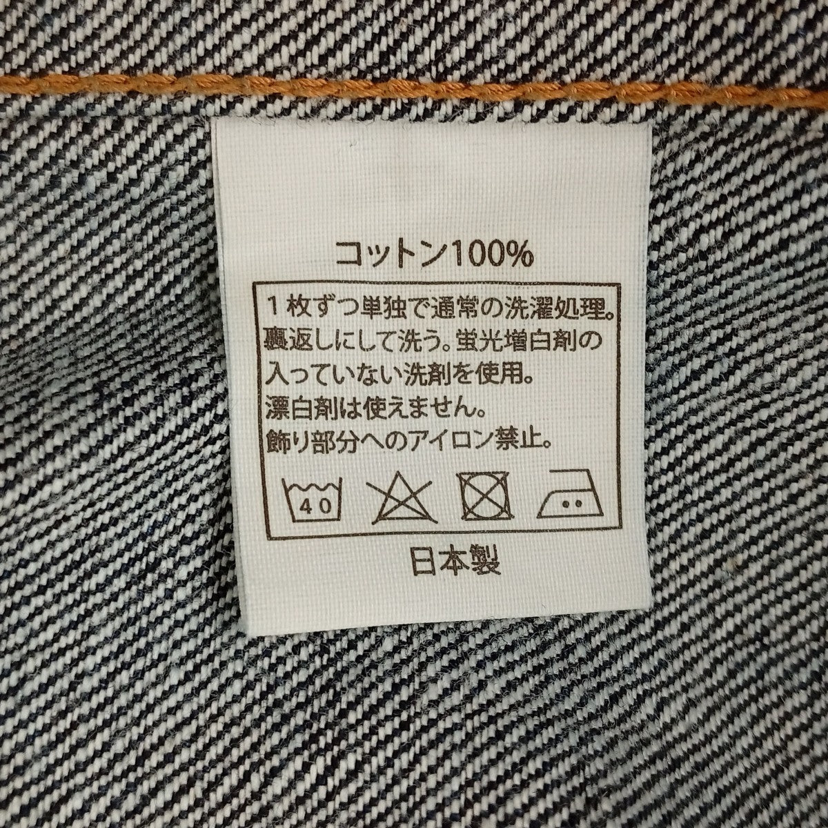 COOTIE PRODUCTIONS デニムジャケット 古着・中古-6枚目のアイテム画像