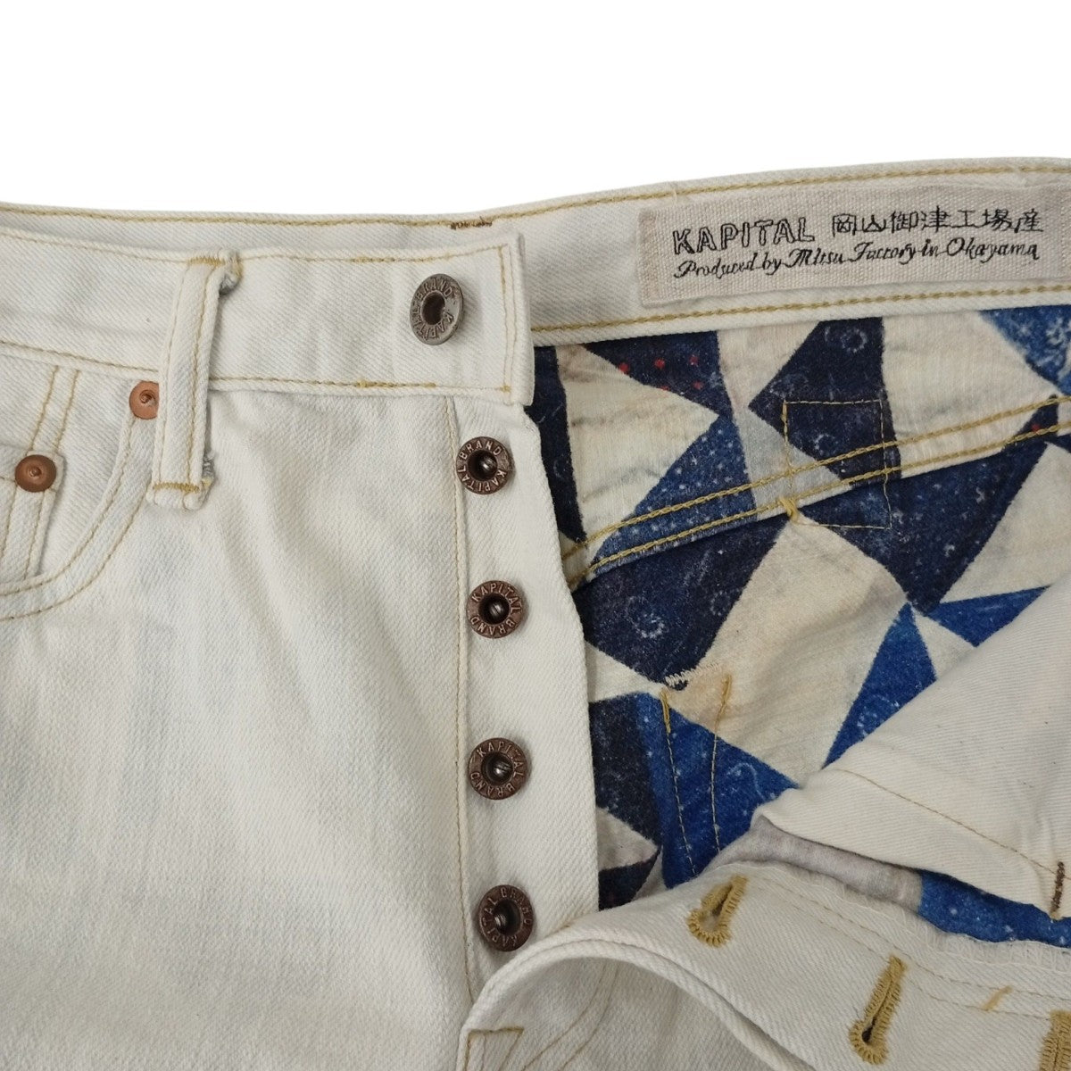 KAPITAL 岡山御津工場産デニムパンツ 古着・中古-3枚目のアイテム画像