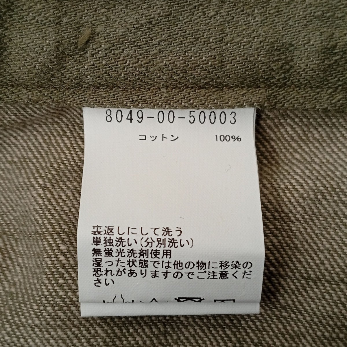 NIGEL CABOURN 30s US ARMY DENIMデニムパンツ8049-00-50003 古着・中古-4枚目のアイテム画像