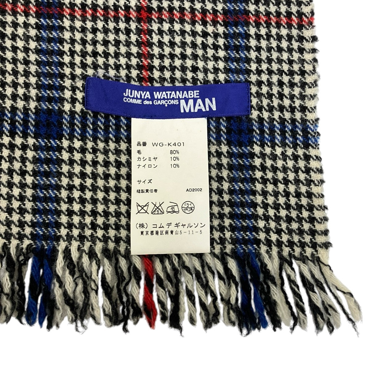 JUNYA WATANABE CDG チェックカシミヤ混マフラー ユニセックスWG-K401 古着・中古-3枚目のアイテム画像