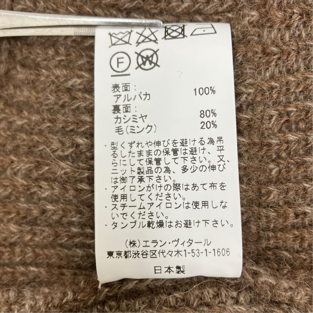 24AW 畔ひょっとこ起毛 JIP VEST ／MT4303-0108A