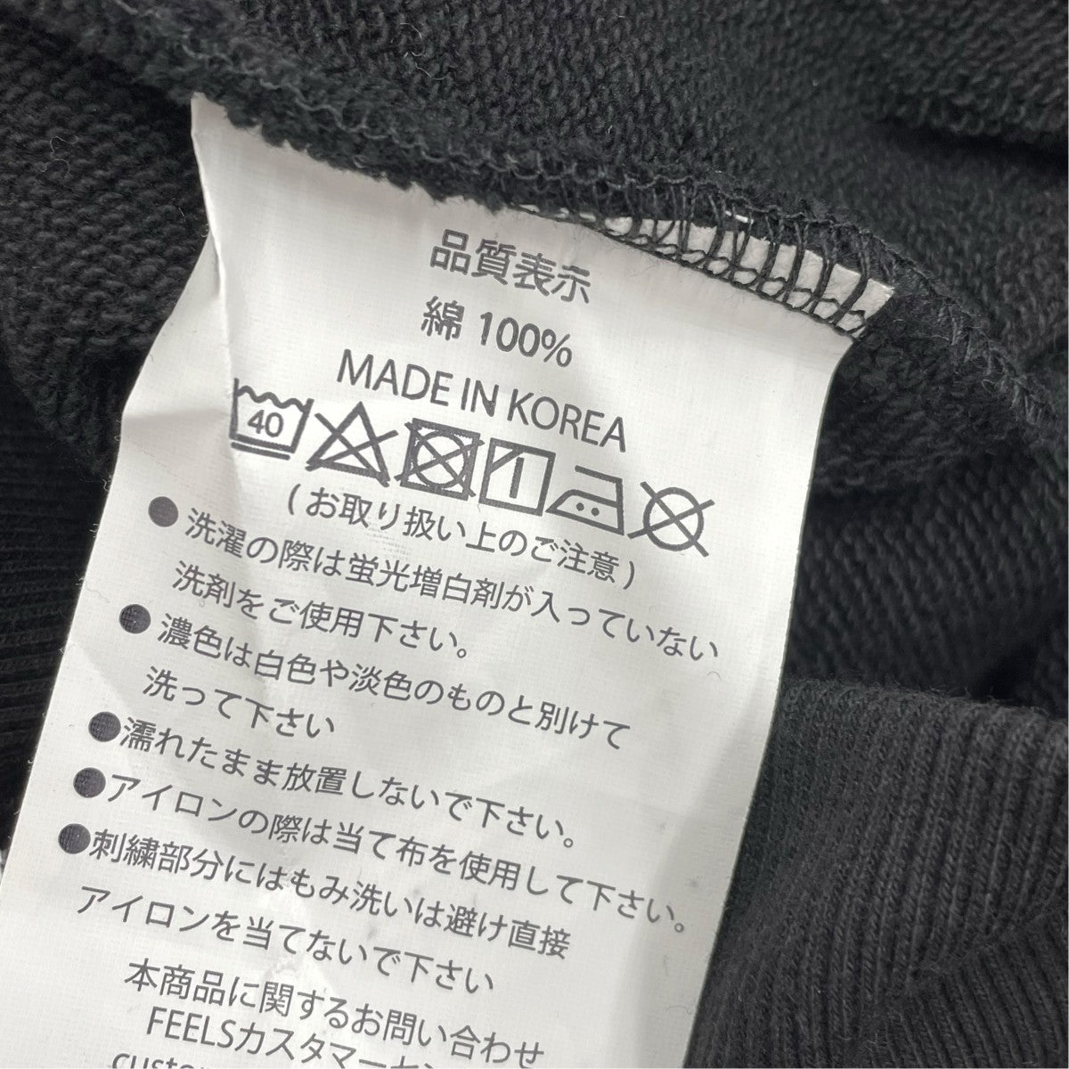 FEELS ロゴ刺繍スウェット 古着・中古-5枚目のアイテム画像