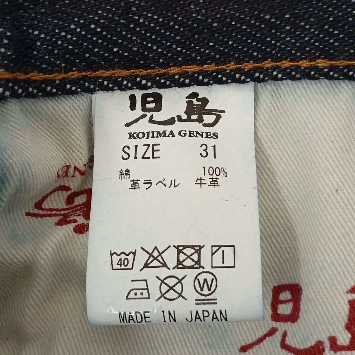 KOJIMA GENES ダブルニー ダイヤステッチデニムパンツ 古着・中古-4枚目のアイテム画像