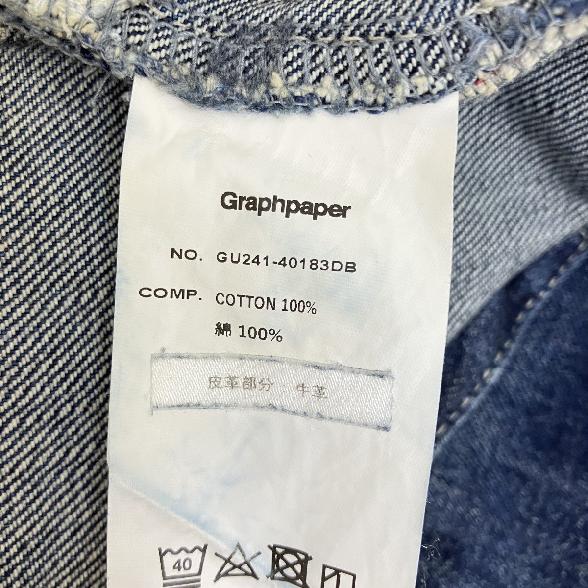 Graphpaper 24SSSelvage Denim Five Pocket Tapered PantsデニムパンツGU241-40183DB 古着・中古-8枚目のアイテム画像