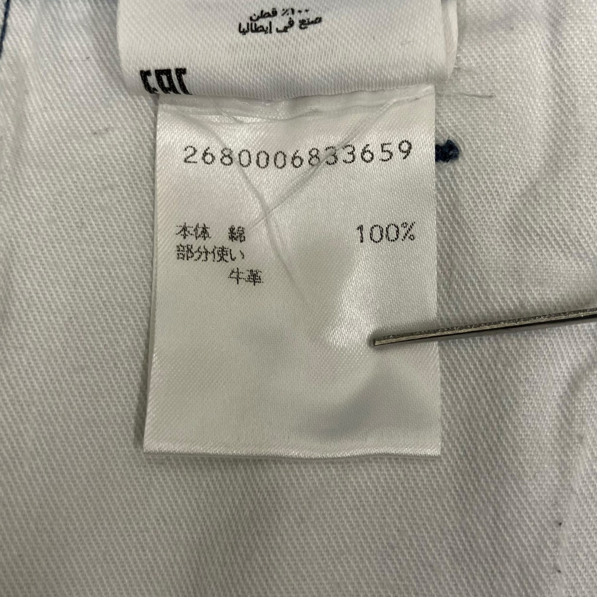 DRIES VAN NOTEN デニムパンツ2222406 古着・中古-9枚目のアイテム画像