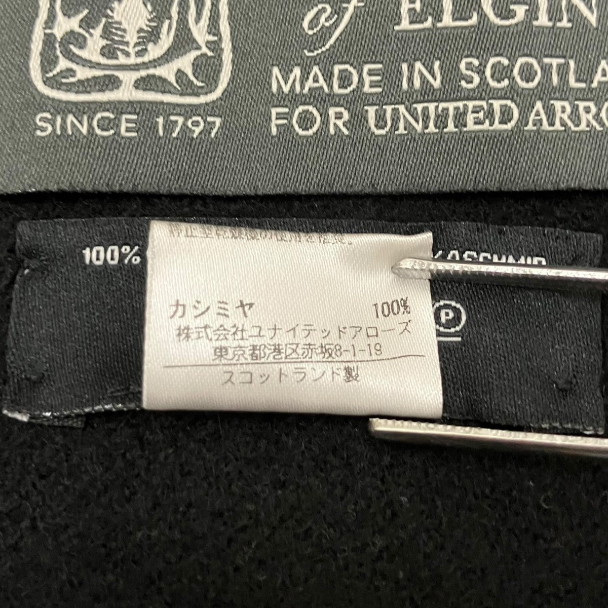 JOHNSTONS OF ELGIN United Arrows別注ソリッドマフラー1336-343-3641 古着・中古-4枚目のアイテム画像
