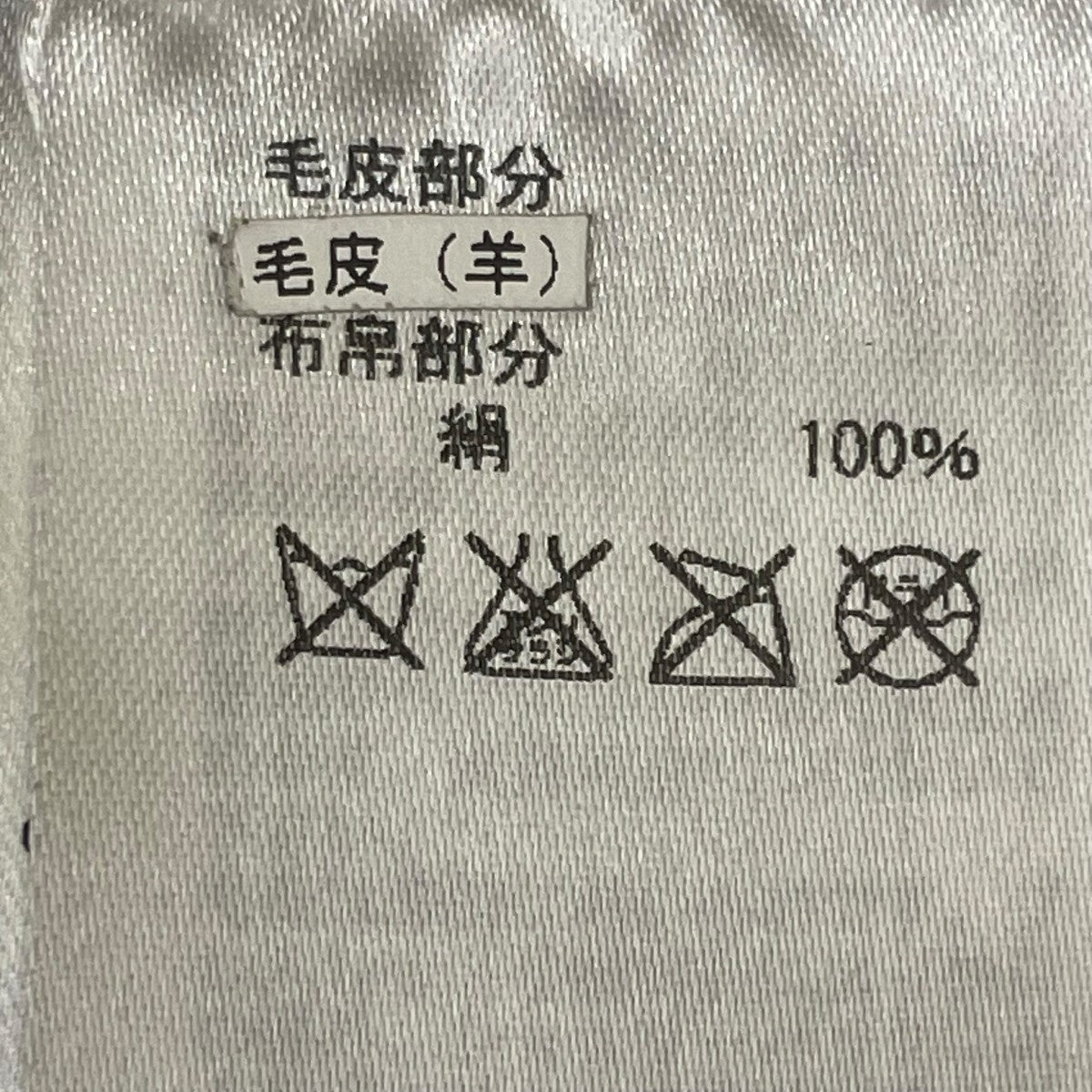 ムートンマフラー