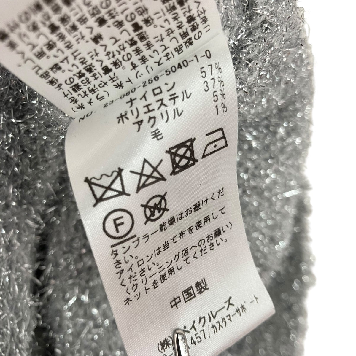 CALMER ニットベスト23-080-256-5040 古着・中古-4枚目のアイテム画像